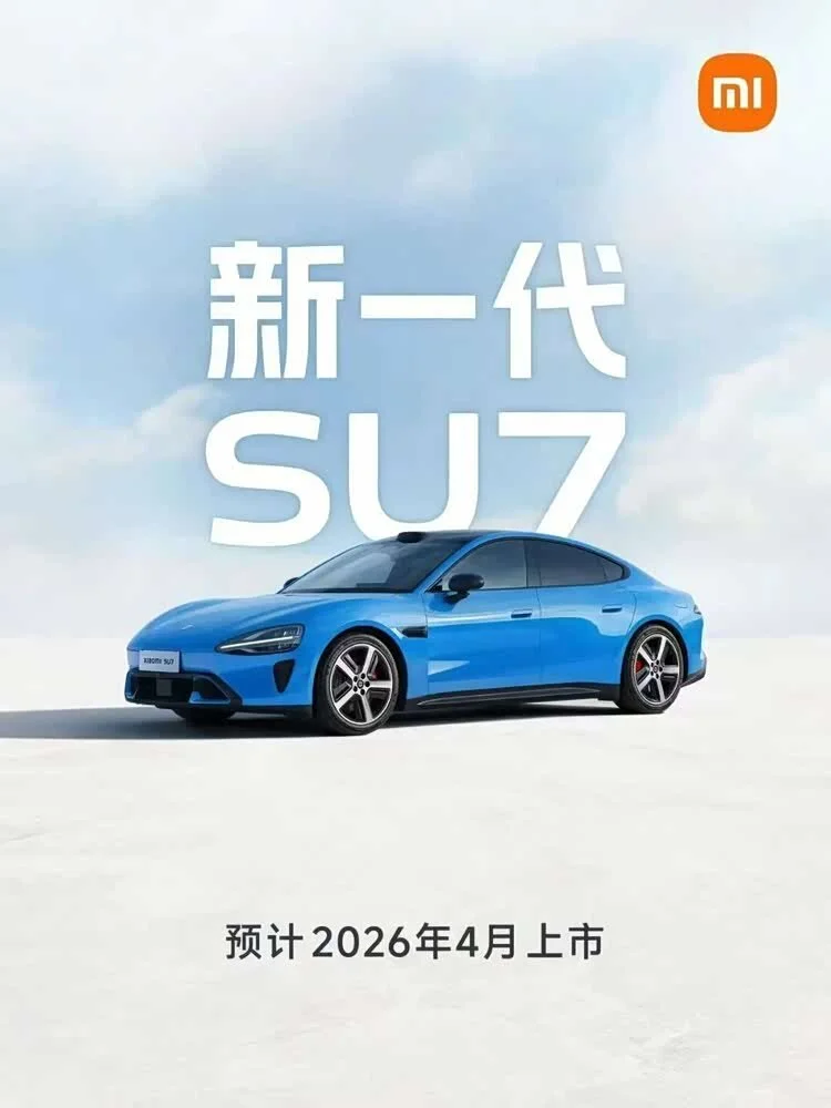 新小米SU7 22.99万起，最高902公里续航+标配激光雷达！又要卖爆了？