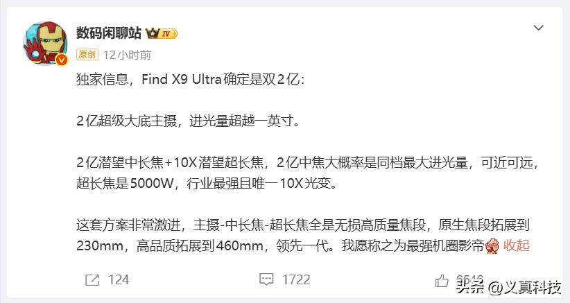 小米光学变焦拍照手机排行榜_小米光学变焦手机有哪些_