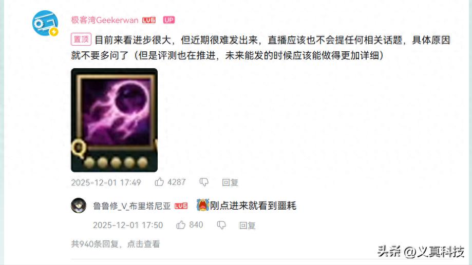 极客湾为何不测麒麟9030系列？深究之下实际原因让人喜忧参半