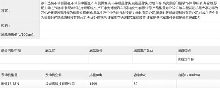 吉利银河__吉利银河os更新