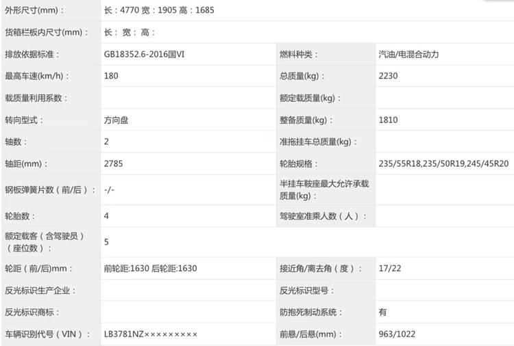 吉利银河os更新__吉利银河