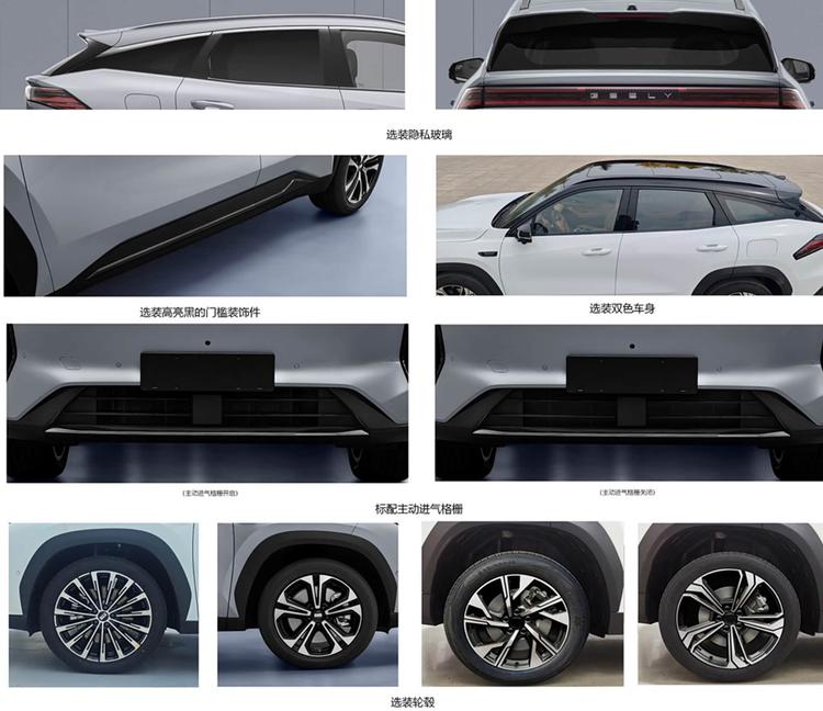 吉利银河os更新__吉利银河