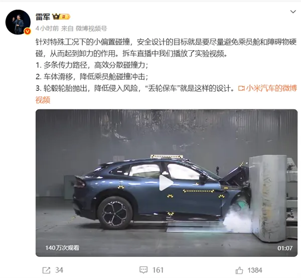 撞车掉轮=质量差？揭秘丢轮保车70年进化史：奔驰发明 沃尔沃深耕 小米让全民看懂