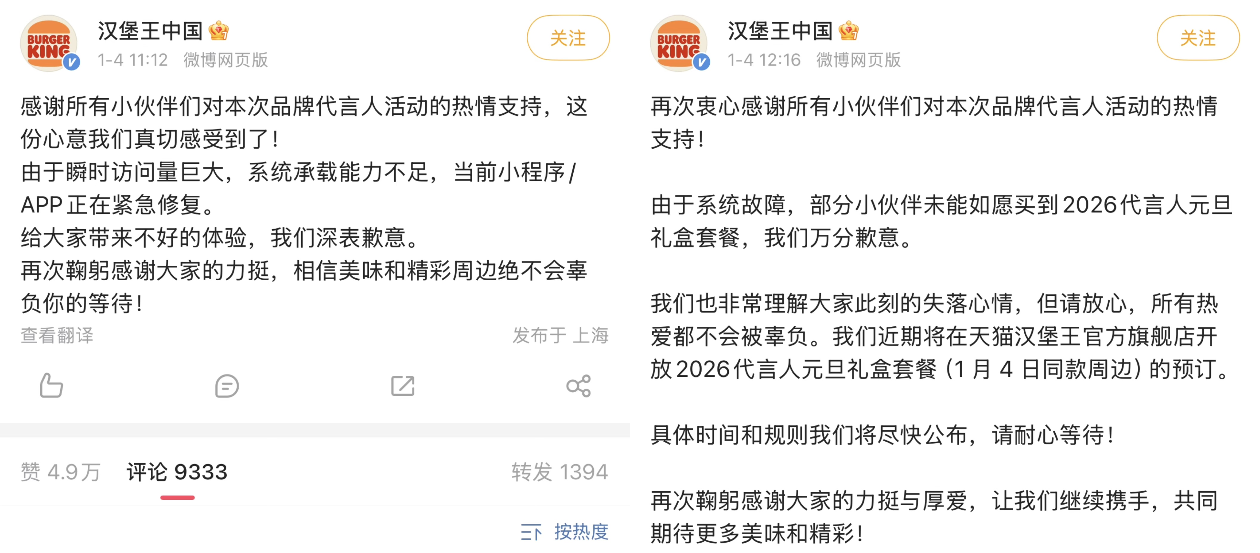 _田栩宁的流量,成了汉堡王的一堂中国课_田栩宁的流量,成了汉堡王的一堂中国课