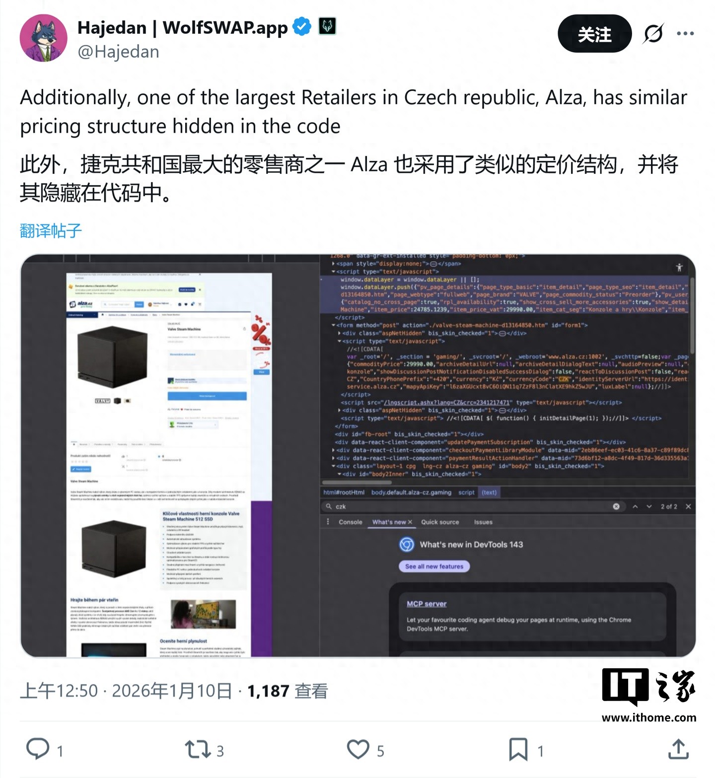 Valve Steam Machine价格首曝：512GB版售19826捷克克朗