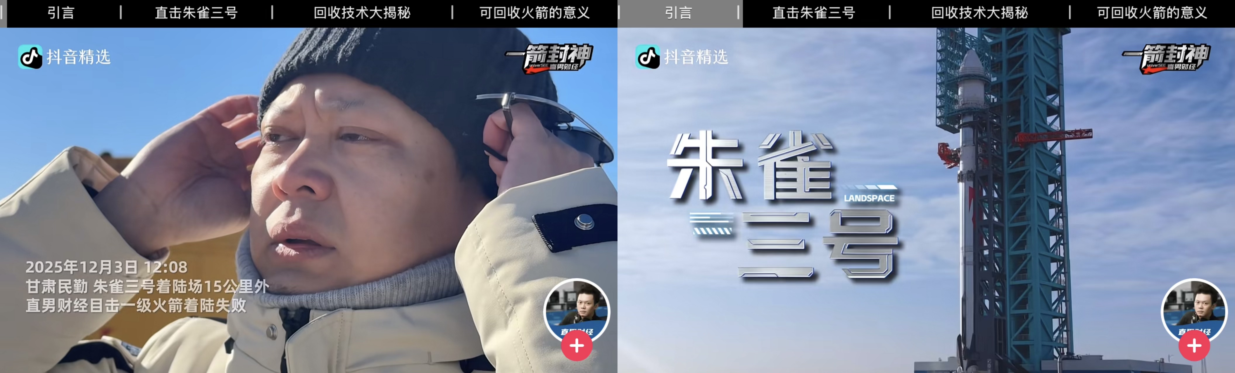 火箭抖音_抖音火箭在哪_