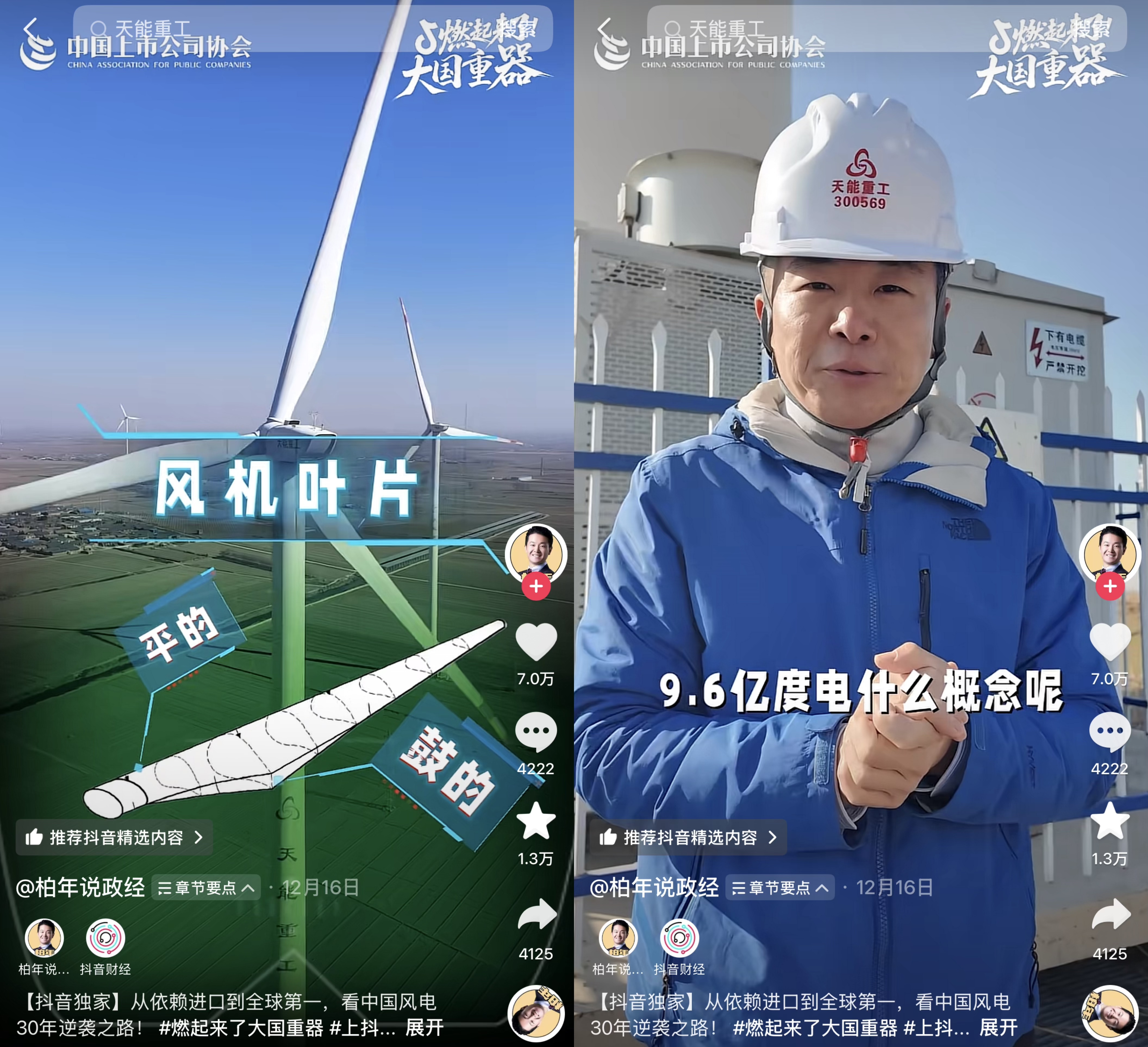 _抖音火箭在哪_火箭抖音