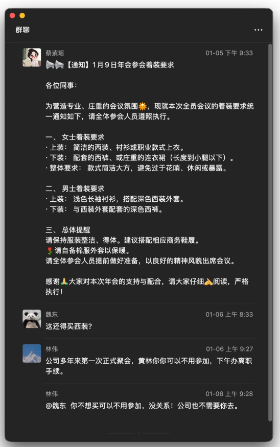 因质疑“年会穿西装”，国产操作系统厂商统信软件核心研发被开除？