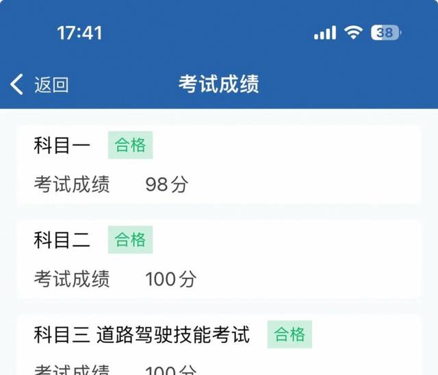 历时两个月的磨难终于接近了尾声，心里顿时轻松了很多，学车中的种种琢磨也终于见到成效，科目三顺利通过成就感爆棚