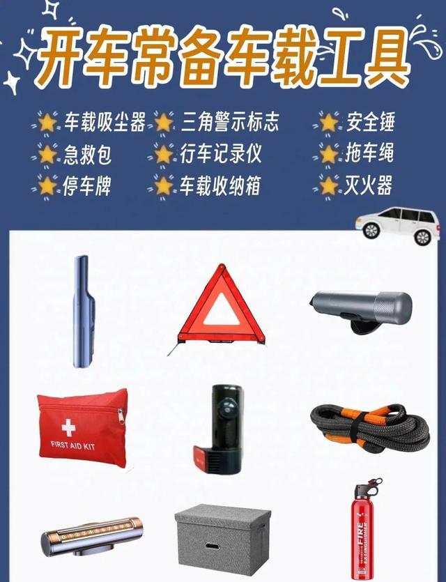 车主必收藏！交警认可的3款合法防身神器清单曝光-有驾