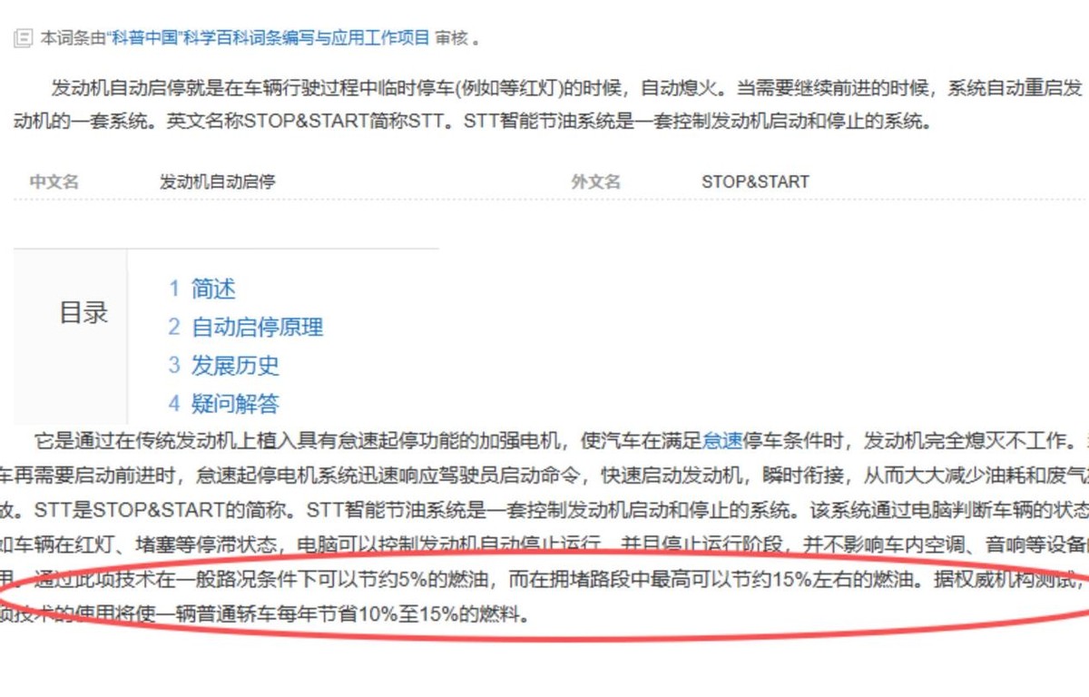为何有些人一上车就关掉自动启停？修理店老板：2年后你就知道了_为何有些人一上车就关掉自动启停？修理店老板：2年后你就知道了_