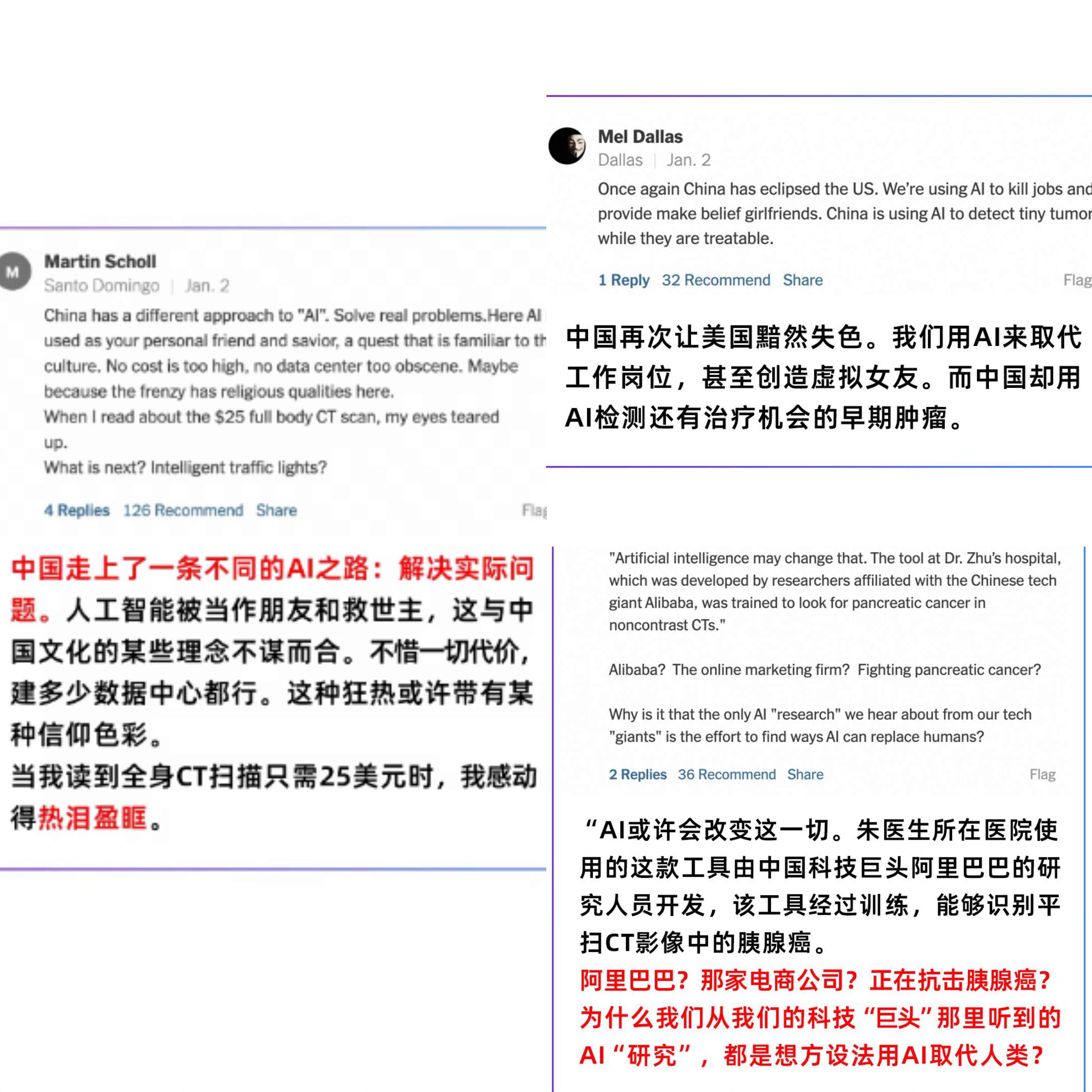 _纽约时报中美_纽约时报中美这七年