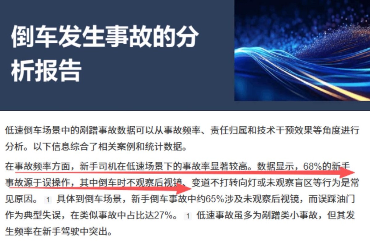 新手倒车教程_老师傅教新手倒车_