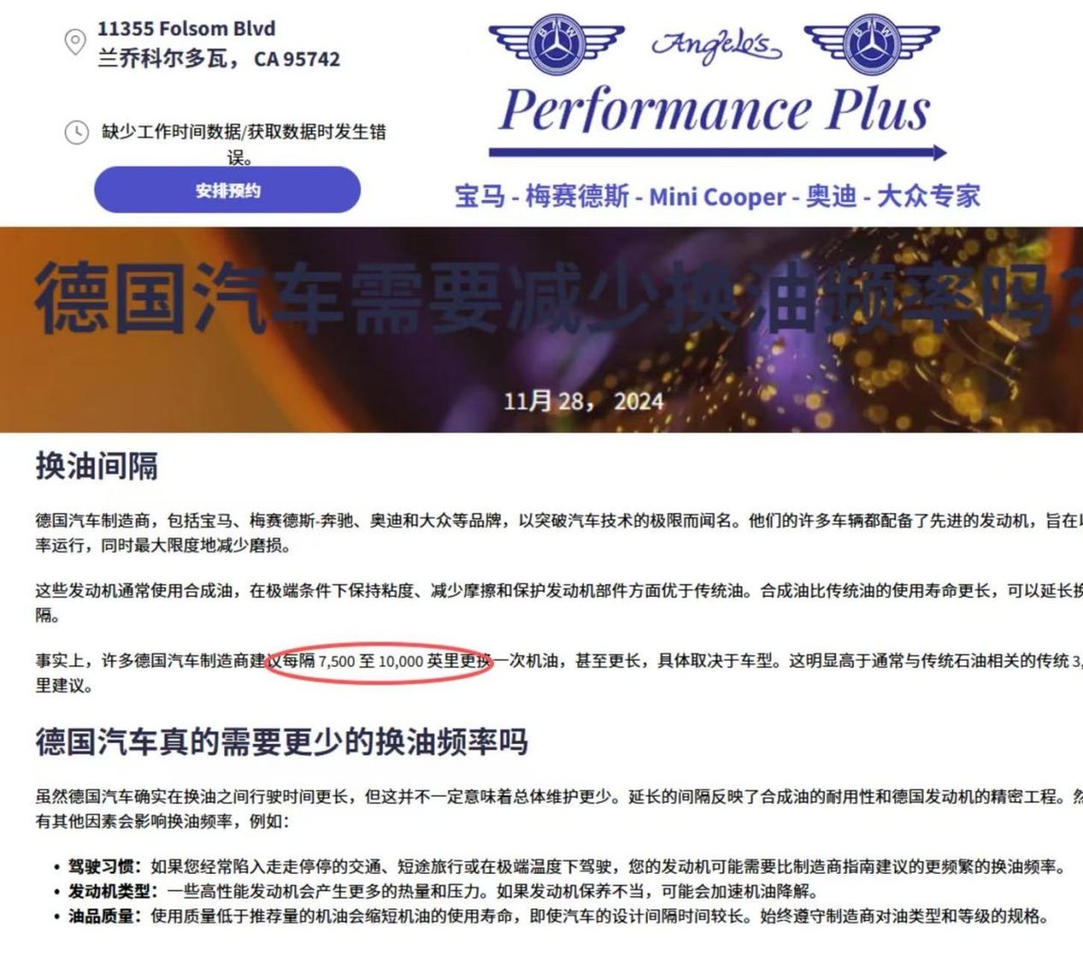 _即将机油保养_保养用合成机油还是全合成机油