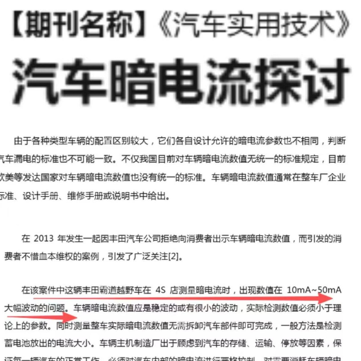 _汽车电瓶亏电太久会损害电瓶吗_汽车电瓶亏电太久怎么办