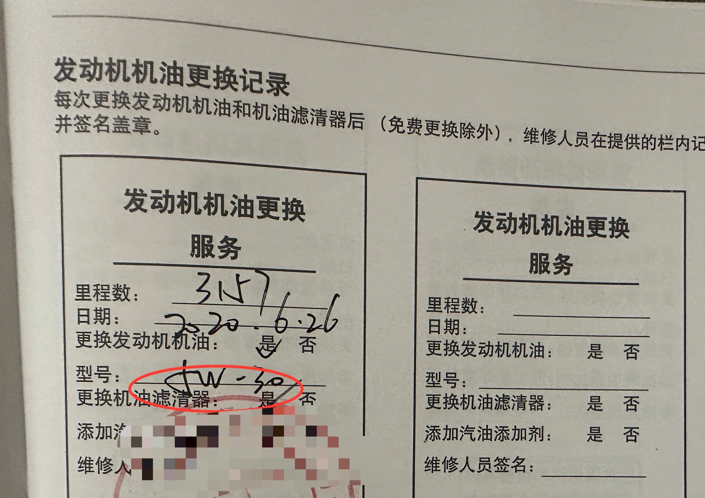 车换油保养是啥__汽车保养更换的五种油