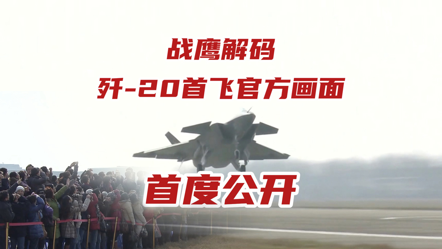 央视中国战机_cctv7中国战机_