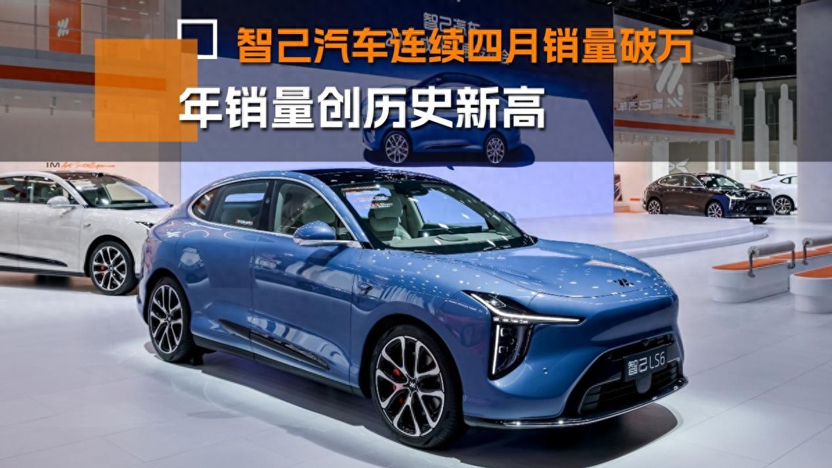 上汽发布12月产销快报，智己连续四月销量破万，年销量创历史新高