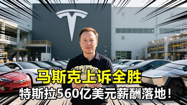 14年反转!马斯克笑中国车企活不下去,20255大数据让他哑口无言-有驾