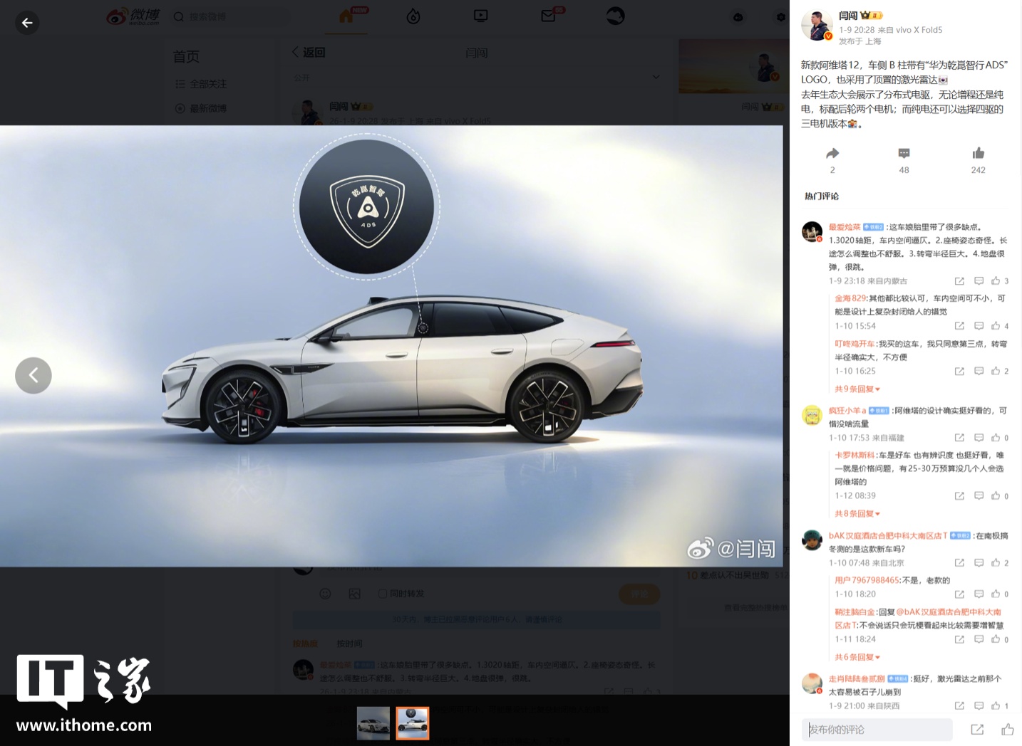 消息称新款阿维塔12车侧B柱带有“乾崑智驾ADS”LOGO__消息称新款阿维塔12车侧B柱带有“乾崑智驾ADS”LOGO