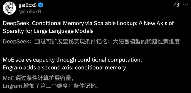 梁文锋署名新论文,DeepSeek V4架构首曝?直击Transformer致命缺陷_梁文锋署名新论文,DeepSeek V4架构首曝?直击Transformer致命缺陷_