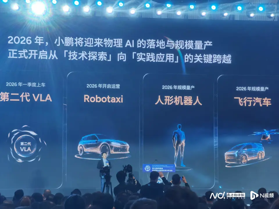 何小鹏：希望飞行汽车未来5到10年进入千家万户