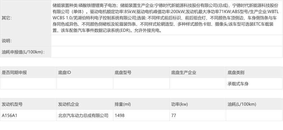 _中华新款v3实车_动力鸡车骗局曝光