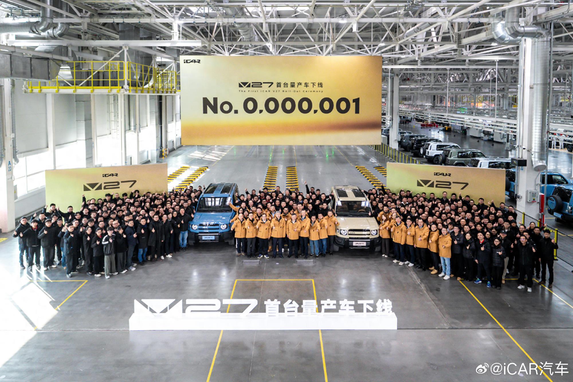 新车｜增程式中大型SUV，iCAR V27量产下线，开启盲订/一季度上市