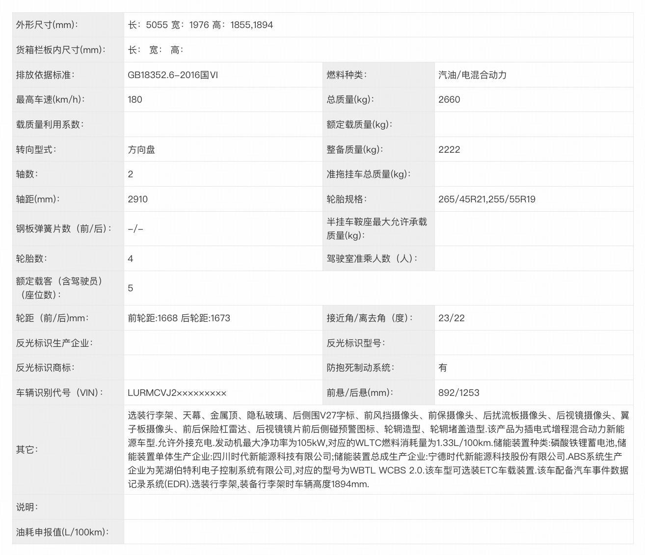 新车|增程式中大型SUV,iCAR V27量产下线,开启盲订/一季度上市_新车|增程式中大型SUV,iCAR V27量产下线,开启盲订/一季度上市_