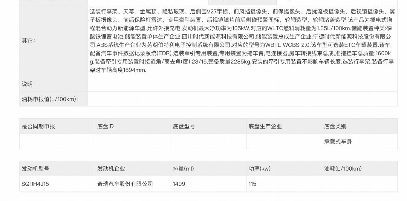 新车|增程式中大型SUV,iCAR V27量产下线,开启盲订/一季度上市_新车|增程式中大型SUV,iCAR V27量产下线,开启盲订/一季度上市_