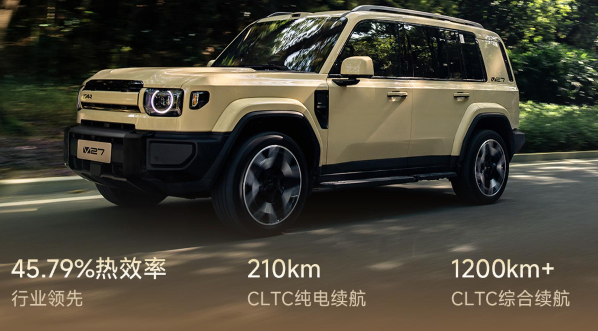 新车|增程式中大型SUV,iCAR V27量产下线,开启盲订/一季度上市__新车|增程式中大型SUV,iCAR V27量产下线,开启盲订/一季度上市