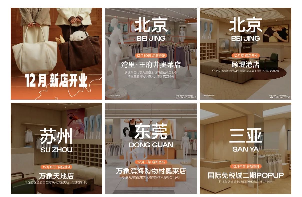 安踏“少帅”的考题：MAIA ACTIVE如何穿越“专业”的窄门？