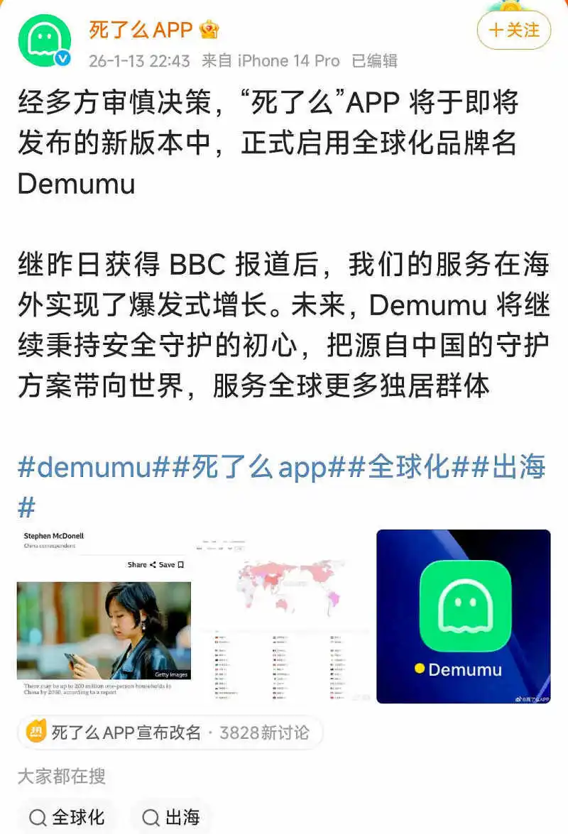 从不到1500元成本到估值数千万，深夜宣布更名的“死了么”还有“钱”途吗？