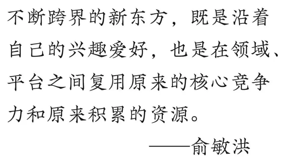 入场养老两年半，“新东方”还行不行？