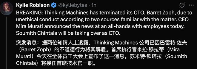 _突发!明星AI独角兽开除CTO_突发!明星AI独角兽开除CTO