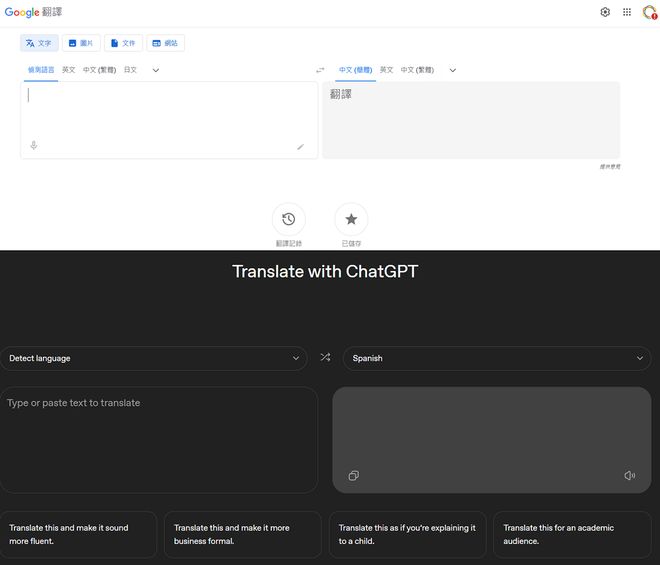 谷歌翻译会被记录吗_谷歌翻译显示不全_