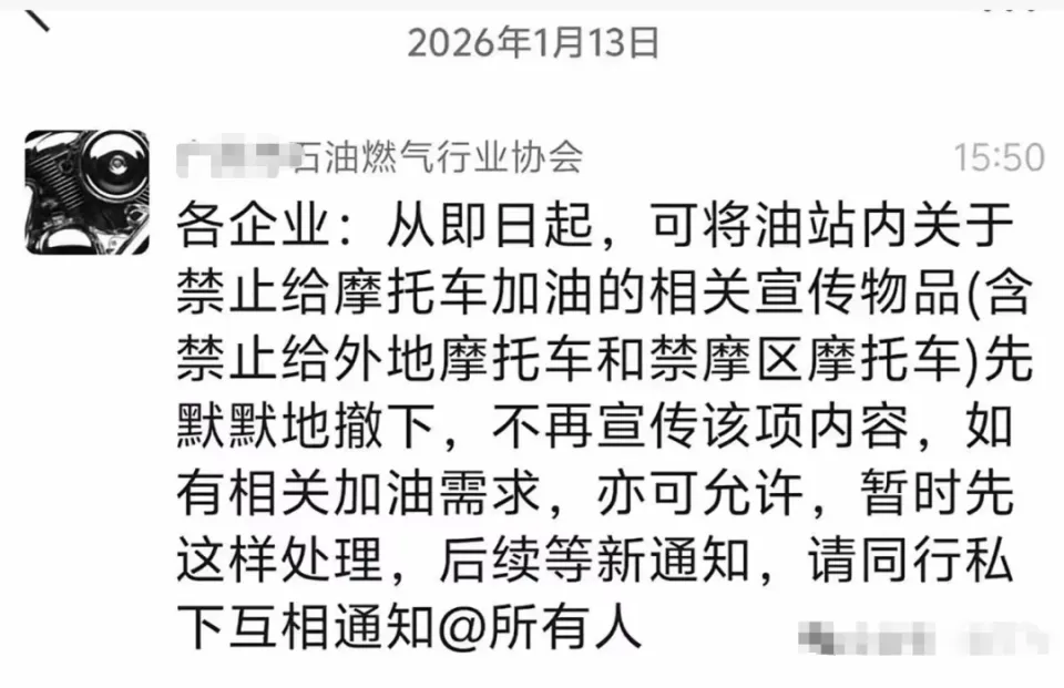 非粤A摩托车在广州也可以加油了？一个值得纪念的日子！多位摩友亲测