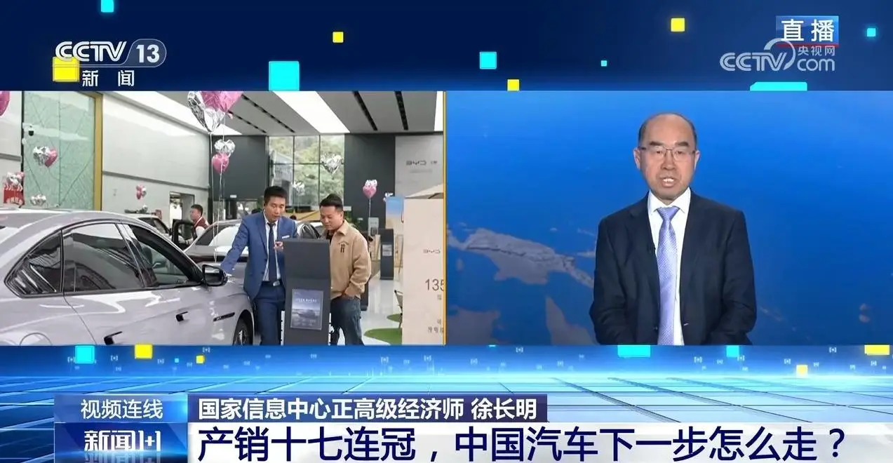 新闻1+1｜产销十七连冠，中国汽车下一步怎么走？_新闻1+1｜产销十七连冠，中国汽车下一步怎么走？_