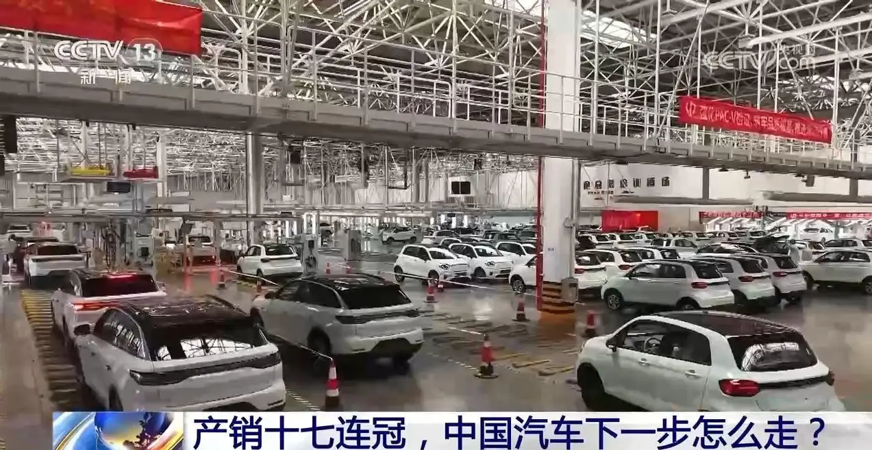 _新闻1+1｜产销十七连冠，中国汽车下一步怎么走？_新闻1+1｜产销十七连冠，中国汽车下一步怎么走？