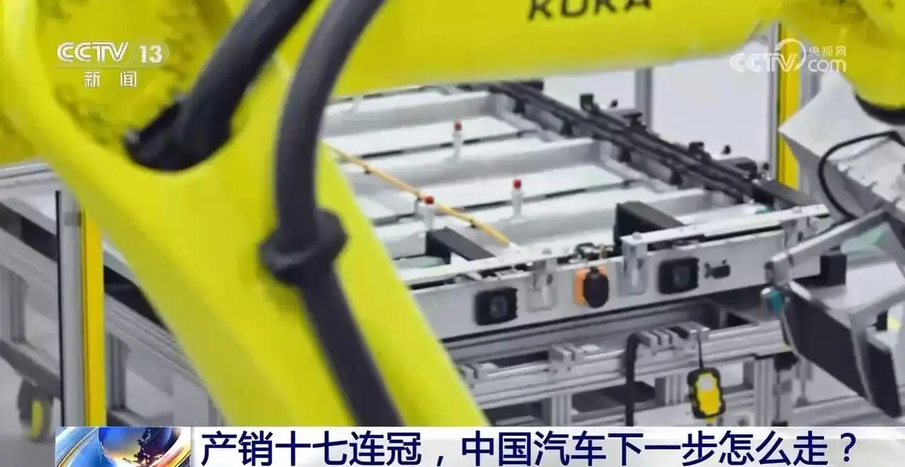 新闻1+1｜产销十七连冠，中国汽车下一步怎么走？_新闻1+1｜产销十七连冠，中国汽车下一步怎么走？_