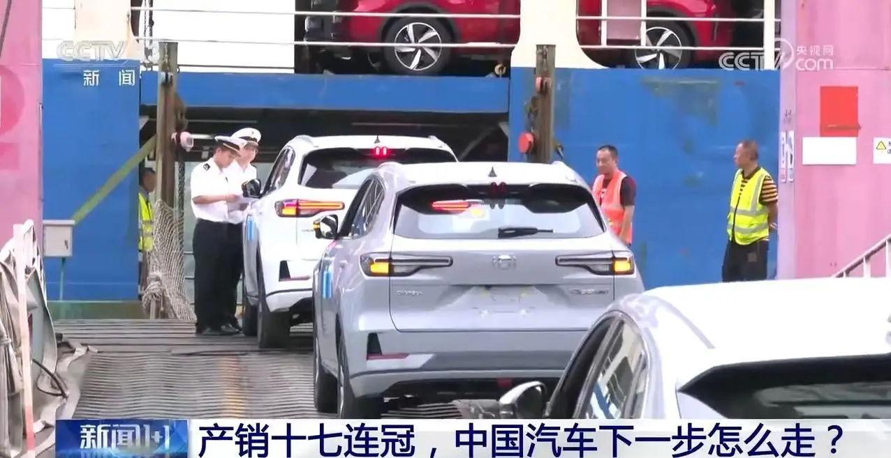 _新闻1+1｜产销十七连冠，中国汽车下一步怎么走？_新闻1+1｜产销十七连冠，中国汽车下一步怎么走？