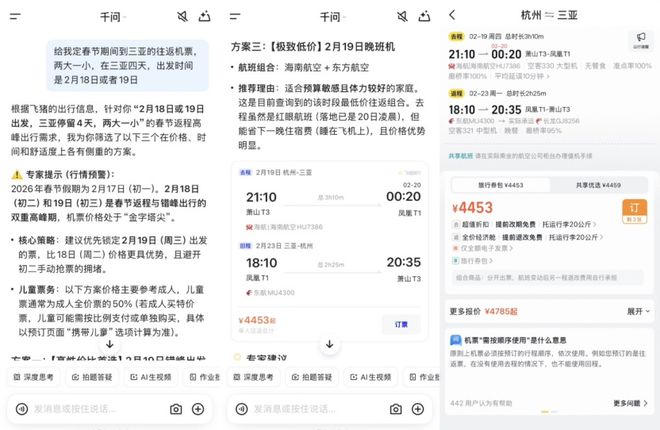 _千问App更新之后，所有人都该重估阿里｜甲子光年_千问App更新之后，所有人都该重估阿里｜甲子光年