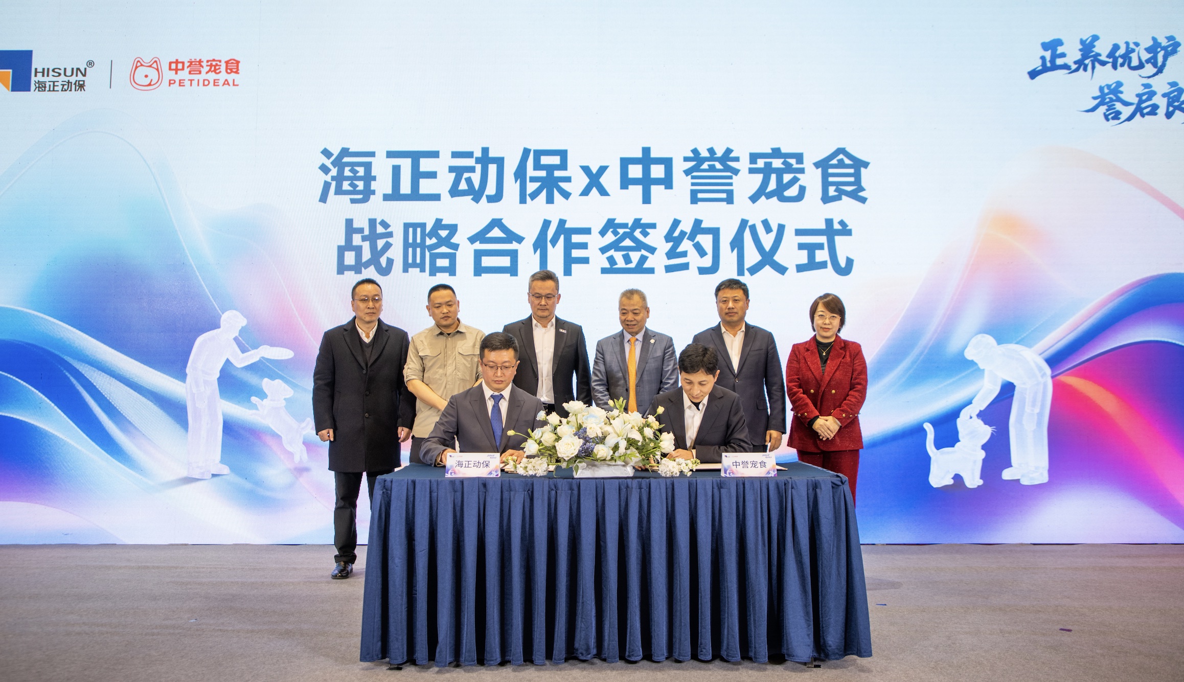 海正动保牵手中誉宠食，国产处方粮等来了第一个认真的挑战者