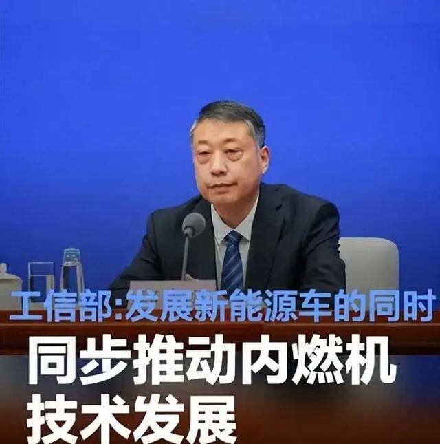 燃油车翻身战打响，新能源神话将破？工信部新政下的20年赌注