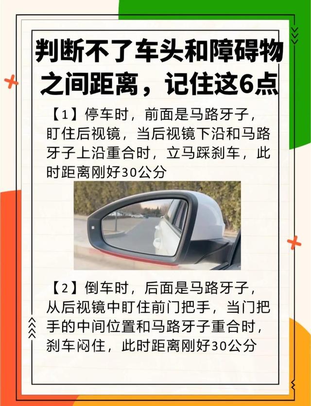 车内判断车头距离秘籍，出库不再难，最后一步最关键！