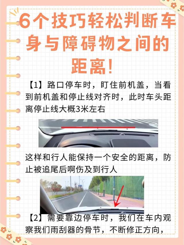 车内判断车头距离秘籍，出库不再难，最后一步最关键！-有驾