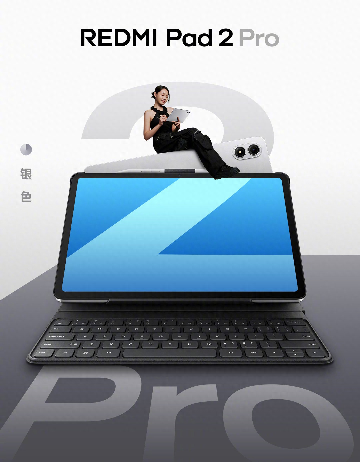 小米REDMI Pad 2 Pro平板亮相：银、紫、深灰三款配色，本月见