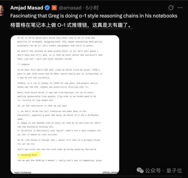 奥特曼股东__奥特曼起诉