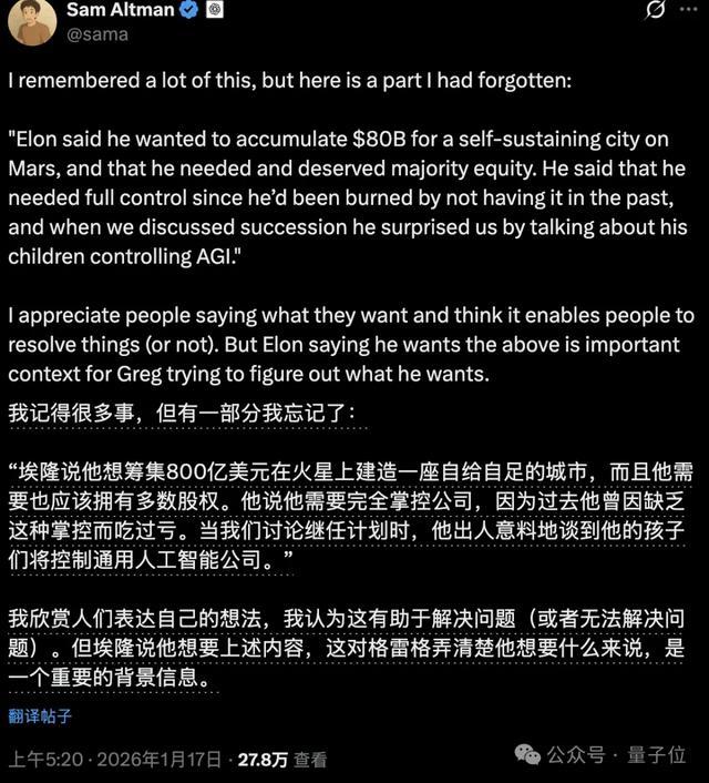 奥特曼起诉__奥特曼股东