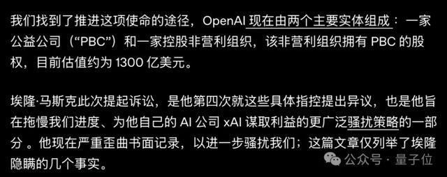 _奥特曼起诉_奥特曼股东